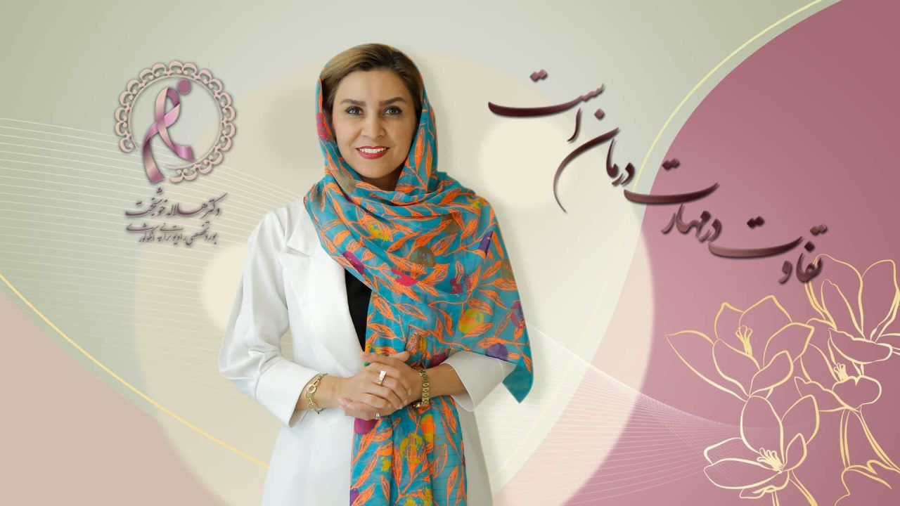 رادیوتراپی پروستات