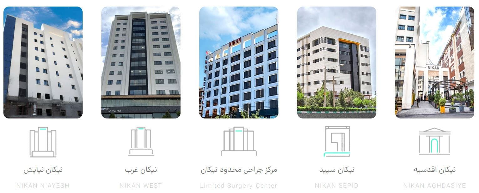 رادیوتراپی نیکان سپید