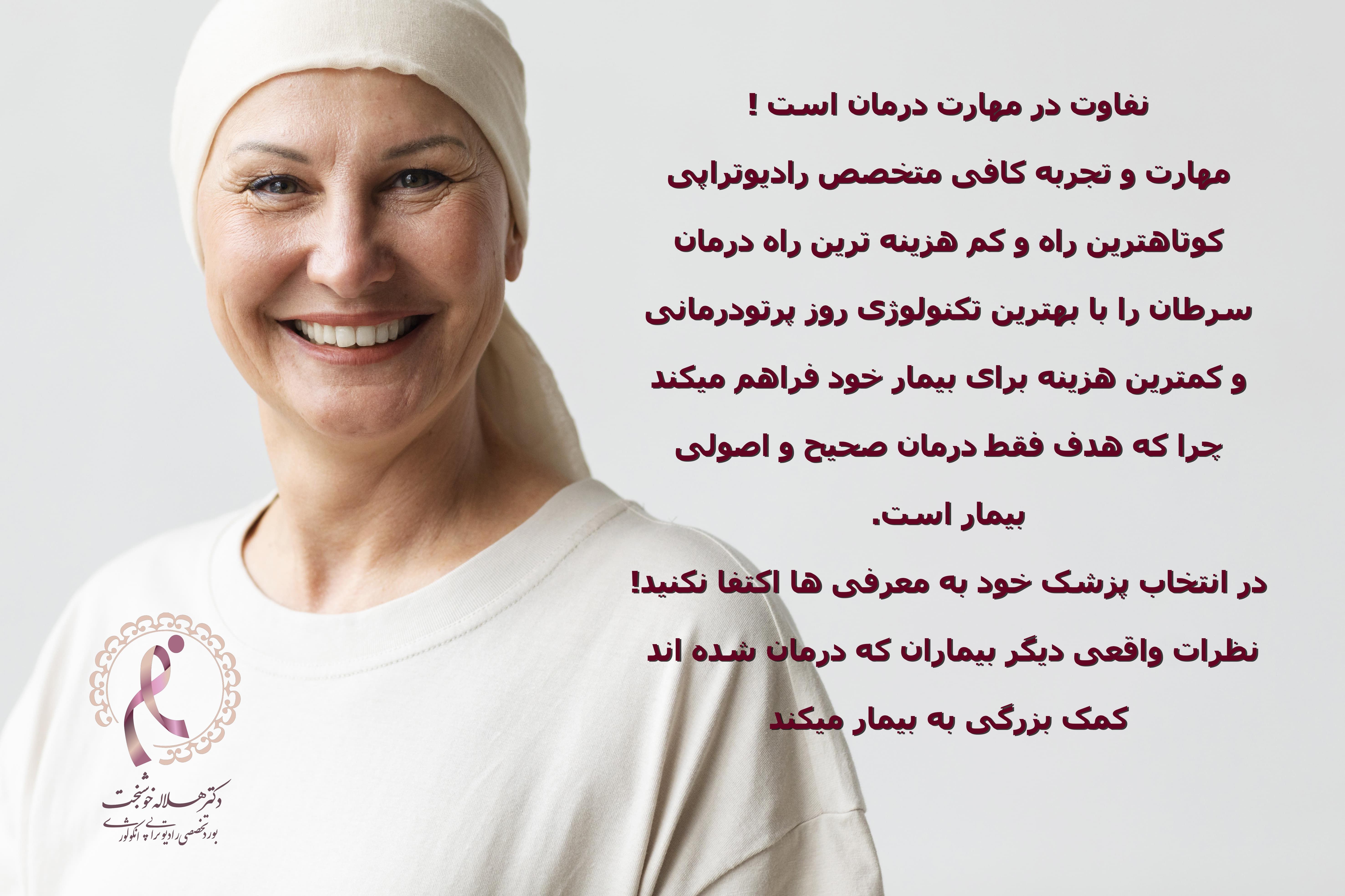 فرق متاستاز و متاستاتیک در سرطان چیست؟