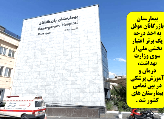 مراکز دولتی رادیوتراپی دکتر هلاله خوشبخت طرف قرارداد با کلیه بیمه های تکمیلی و پایه به صورت آنلاین